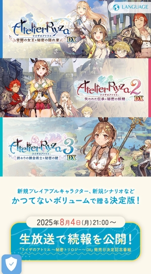 『ライザのアトリエ１・２・３』、新規シナリオなどを追加したDX版が発売決定！