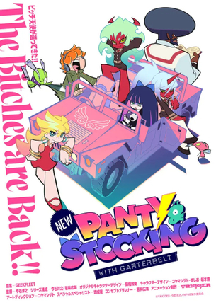 アニメ『パンティ&ストッキング』2期、マ●コを無修正で放映してしまう