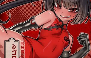 『麻雀ファイトガール』えっちすぎるメスガキでドスケベ服のエロい鬼の女の子の新キャラ！