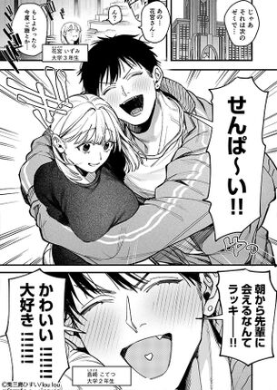 【画像】男が「女性向けエロ漫画」で抜くのは罪なのか