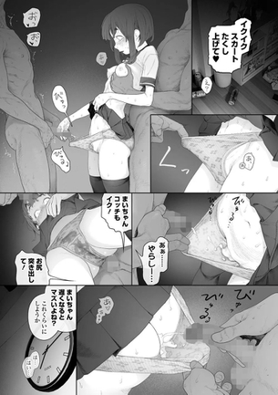 エロ漫画家が一般漫画を描いて面白かったことってないらしい