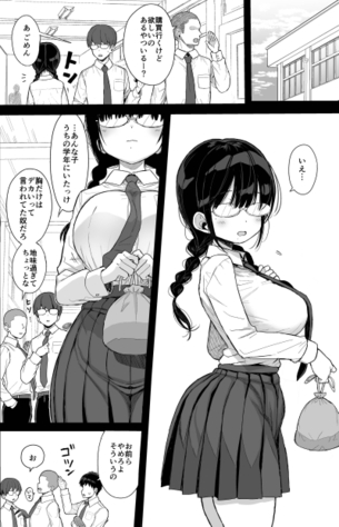 【画像】「地味子」というただ単に巨乳メガネ美少女なだけの存在