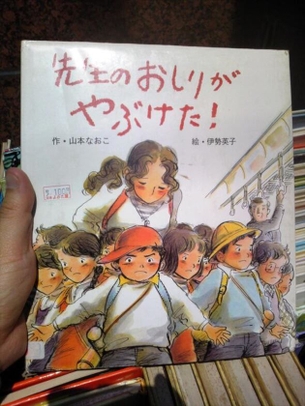【画像】この子供用の絵本エッチすぎるｗｗｗｗｗｗｗｗ