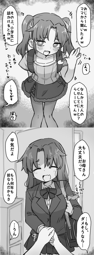 【悲報】メスガキさん、分からされすぎてしまう