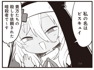 【画像】『キルミーベイベー』、17年ぶりにエッチな新キャラが登場してしまう