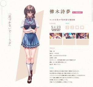 エロゲ声優を長く続けてくれる人には感謝しかないよね