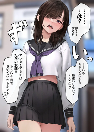 【エロ漫画】幼馴染とイチャラブえっちする話♡