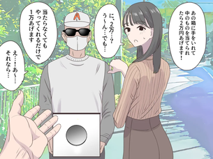 【エロ漫画】箱の中身を当てるゲームで自分のち○こ触らせてみた