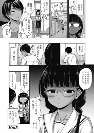 【画像】エロ漫画って最終ページが1番面白いよね