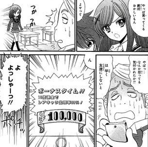 「地獄先生ぬ～べ～」