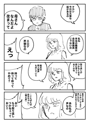 【画像】最近の良かったエロ同人音声を教えて