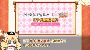 【朗報】大人気エロゲ『ノラとと』、復活する！