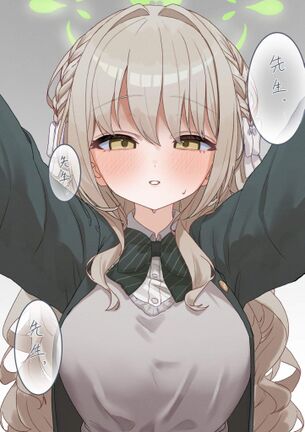 ブルーアーカイブの二次エロ画像