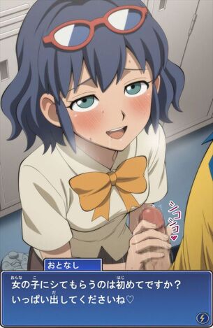 [イナイレ][エロ画像]瀬戸水鳥がエッチな手でシコってくれたよ♪