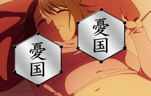 アニメ『インゴクダンチ』1話でエロい人妻に襲われてえっちなことされるエロシーン！