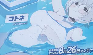 『ブルーアーカイブ』新キャラのエロすぎるムチムチおっぱいのえっちな競泳水着など！