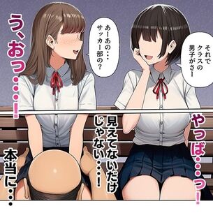 【漫画】底辺すぎて世界から認識されなくった「透明キモオヤジ」！レズカップルに挟まって気付かれないまま犯しまくる！