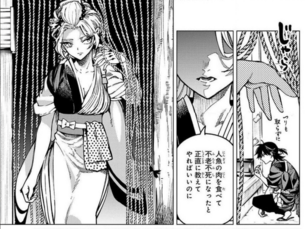 【画像】『虚構推理』というエロい女妖怪をひたすら生産する漫画
