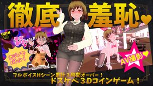 【画像】エッチなコインプッシャーが遊べる同人エロゲ、10日で17000DLの大ヒットに