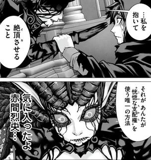 「戦隊タブー」6巻