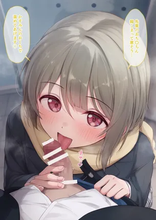 【ラブライブ!虹ヶ咲学園スクールアイドル同好会】中須かすみ の萌え＆Ｈ画像♪ ④