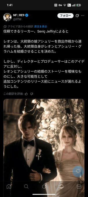 【画像】バイオハザードのレオン、ガチで結婚してた