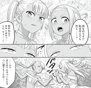 「ヴァルハラ・オティンティン館」