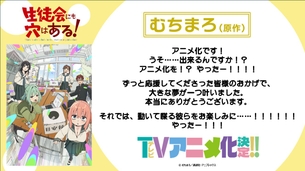 【朗報】マガジンのエッチ漫画『生徒会にも穴はある！』、アニメ化が決定する