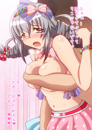 【アイドルマスター シンデレラガールズ】榊原里美の2次元エロ画像＆エロイラスト Part1