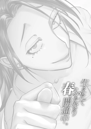 【エロ漫画】学校の帰り道にチ○ポが生えてきた女の子の話【生えたてふたなり 春、開通中】