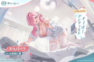 『アズールレーン』えっちなナース服でおっぱいこぼれそうなドスケベ女の子たちの新衣装