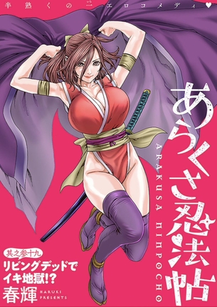 【画像】何で女忍者ってエロい格好した奴しかおらんのや？