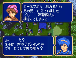 『ファイアーエムブレム』がエロゲーだったら凌辱されてた女キャラ