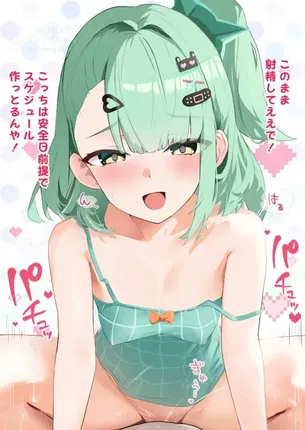 「あっ…射精とる…」イチバン奥にどくどくナカ出ししちゃうエロ画像♪