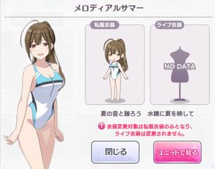 【画像】シャニマス、とんでもない水着が実装される