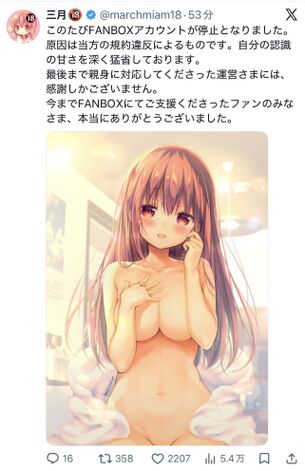 【画像】『ひなこのーと』作者さん、あたシコし過ぎてアカウントを停止される