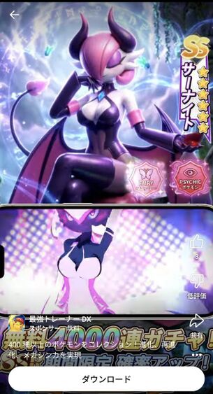 【悲報】ポケモンのサーナイト、エッチになってしまう