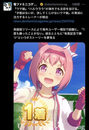 【悲報】ウマ娘をプレイした外人さん、ハルウララの育成を失敗して病んでしまう