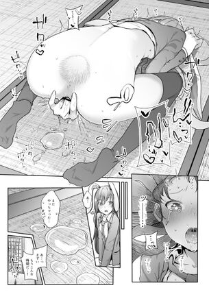 【画像】下品な喘ぎ声連発して、絶頂快楽に悶えるイラストがこちら