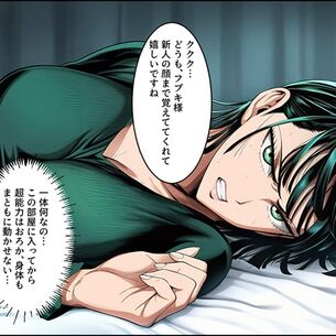 【ワンパンマン】「力が入らなくなる部屋」の罠にハメられたフブキ！フブキ組新人のゲス男達に種付けレイプされまくる…！