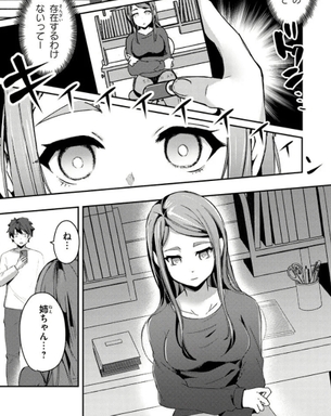 「手に入れた催眠アプリで夢の・・・」