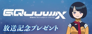 【朗報】Gジェネさん、『ジークアクス』のシイコが人気すぎて急遽実装してトレンド入り