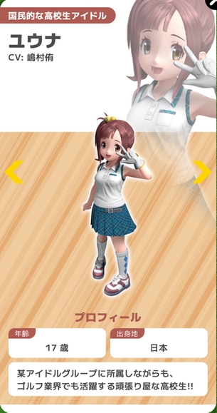 【朗報】『みんなのゴルフ』新作、女キャラがめちゃくちゃ可愛くなる