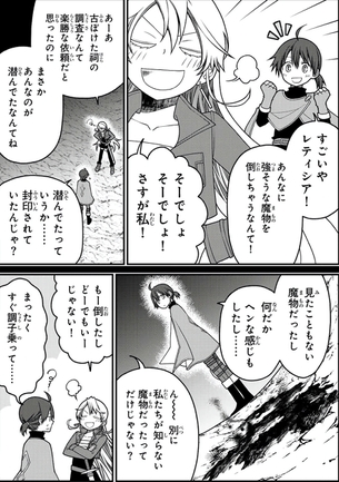 「追放の賢者、世界を知る」