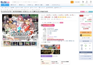 【画像】DLsiteで1番売れた同人エロゲー、ついに更新される