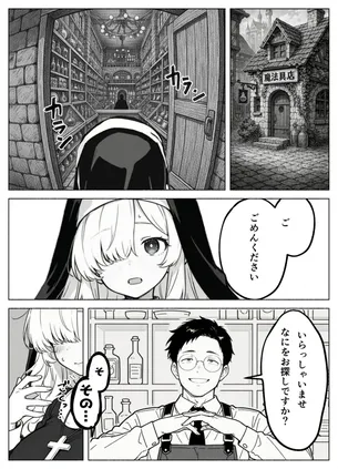 【エロ漫画】異世界転生したら毎日射精できるというだけで激レア能力者認定された件