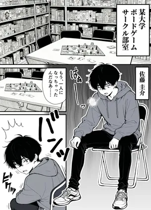 【エロ漫画】命令には逆らえない！？えちえちリアル人生すごろくでいじめっ子ギャルたちを成敗っ！！
