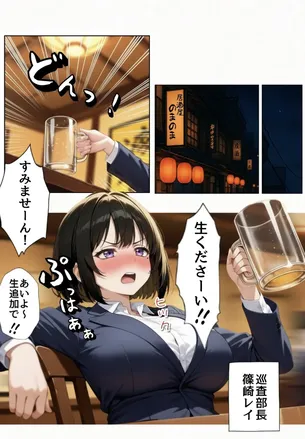 【エロ漫画】強気な裏アカ警察官を潮だくセックスでわからせたので再教育して完堕ちさせる話