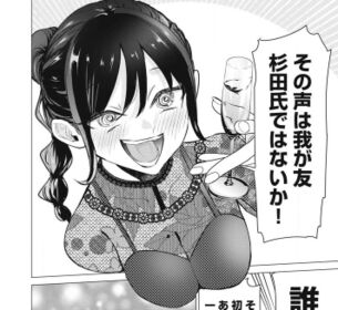 ヤンマガ、とんでもない乳首の女の子が登場してしまう