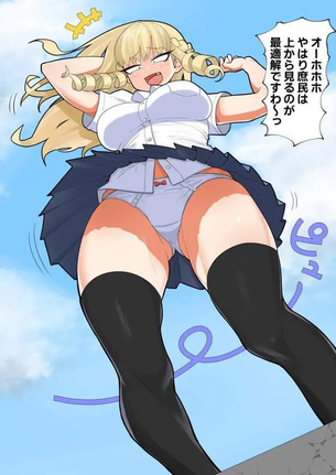 【はいてた】春に多発しがちな風パンチラの二次エロ画像